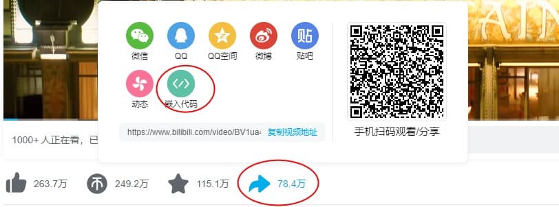 WordPress 网站文章中引用插入哔哩哔哩bilibili视频