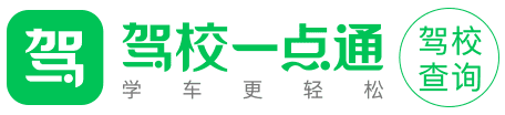 驾校一点通 v13.9.2 最新去广告免登陆账号vip激活码破解会员版免费下载