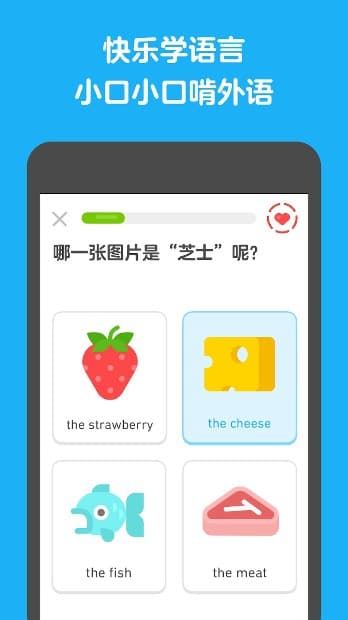 多邻国 v6.30.4 安卓直装解锁付费学习版App下载