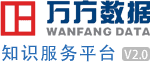 万方学位论文数据库资源系统知识服务平台期刊下载免费用户名账号密码官方入口共享