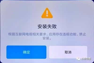 智能电视无法安装APK第三方软件怎么办？